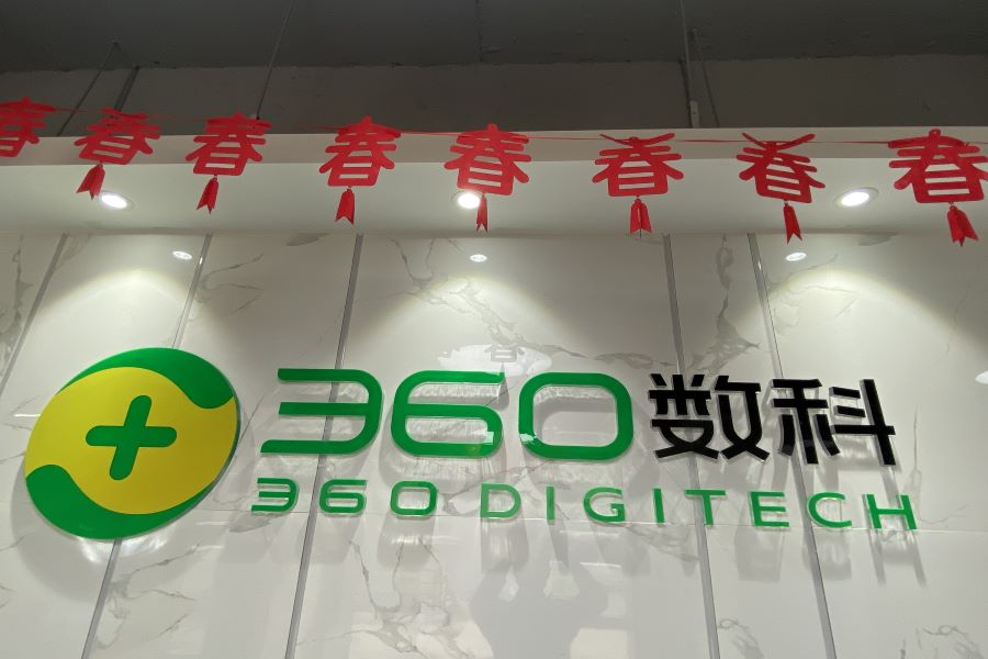 The Bamboo Works 咏竹坊 转型助贷的360数科盈利暴增 但投资者意不在此 Where China Stocks Meet Global Investors