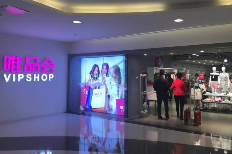 Vipshop's strong results overshadowed by troubling outlook - Bamboo Works -  China stock insights for global investors