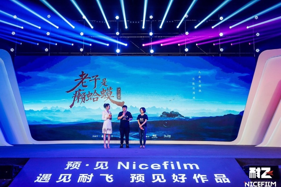 Nicefilm eyes Hong Kong listing