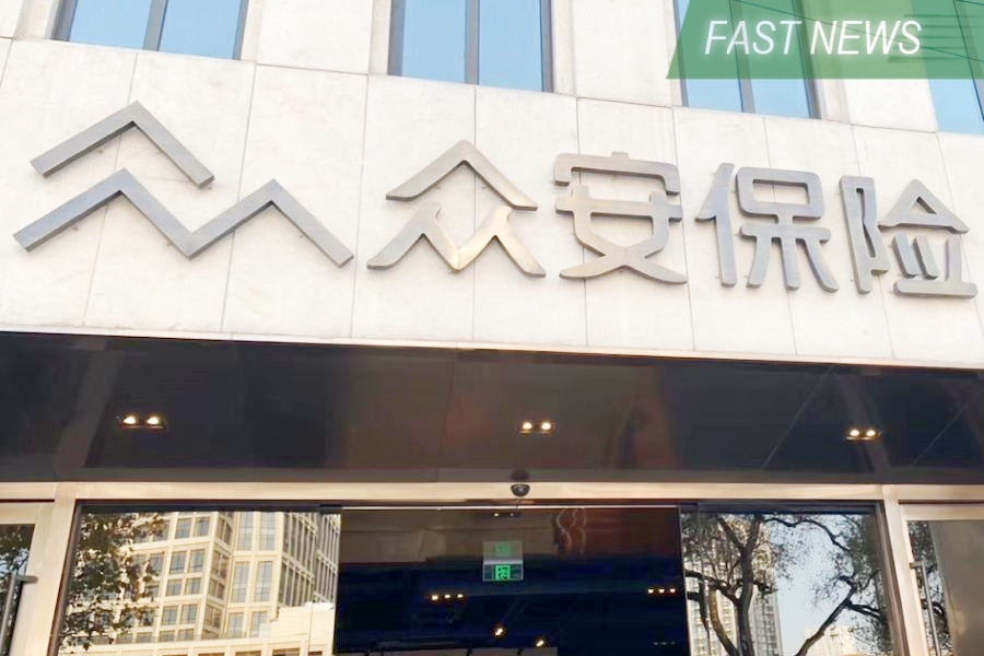 Online insurer ZhongAn Online P & C Insurance announced its aggregate gross written premiums in the first eight months of this year totaled about 20.7 billion yuan.