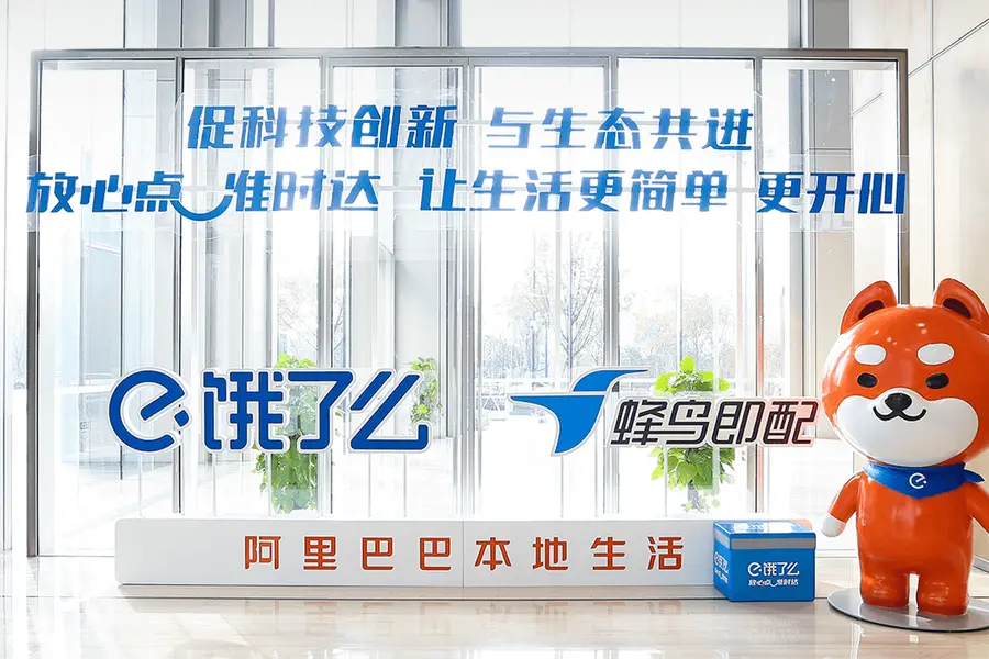Ele.me get rolled into Alibaba's e-commerce