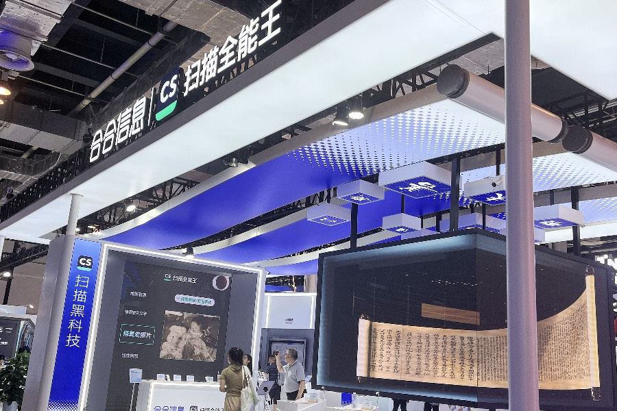 Intsig scans global financial markets for cash with Hong Kong IPO
