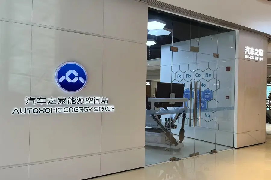 Autohome is an auto trading platform