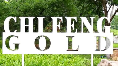 Chifeng Gold's next growth curve: Rare earth