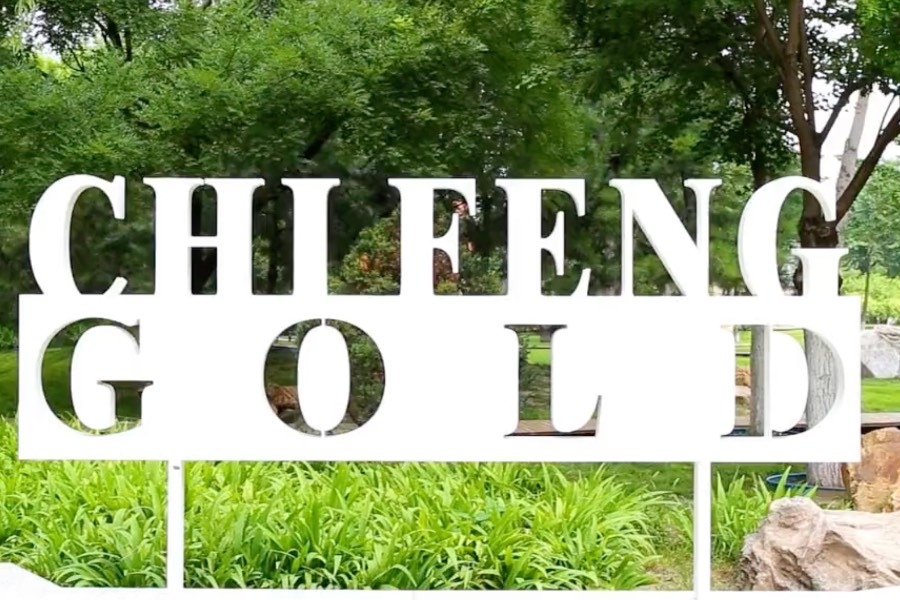 Chifeng Gold's next growth curve: Rare earth