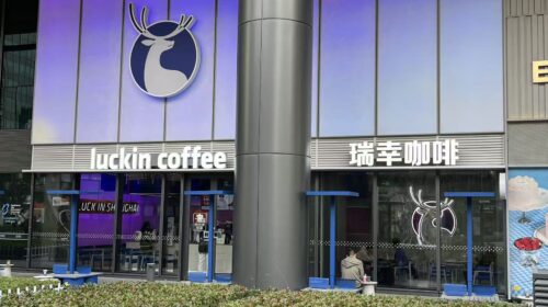 Luckin is a coffee chain