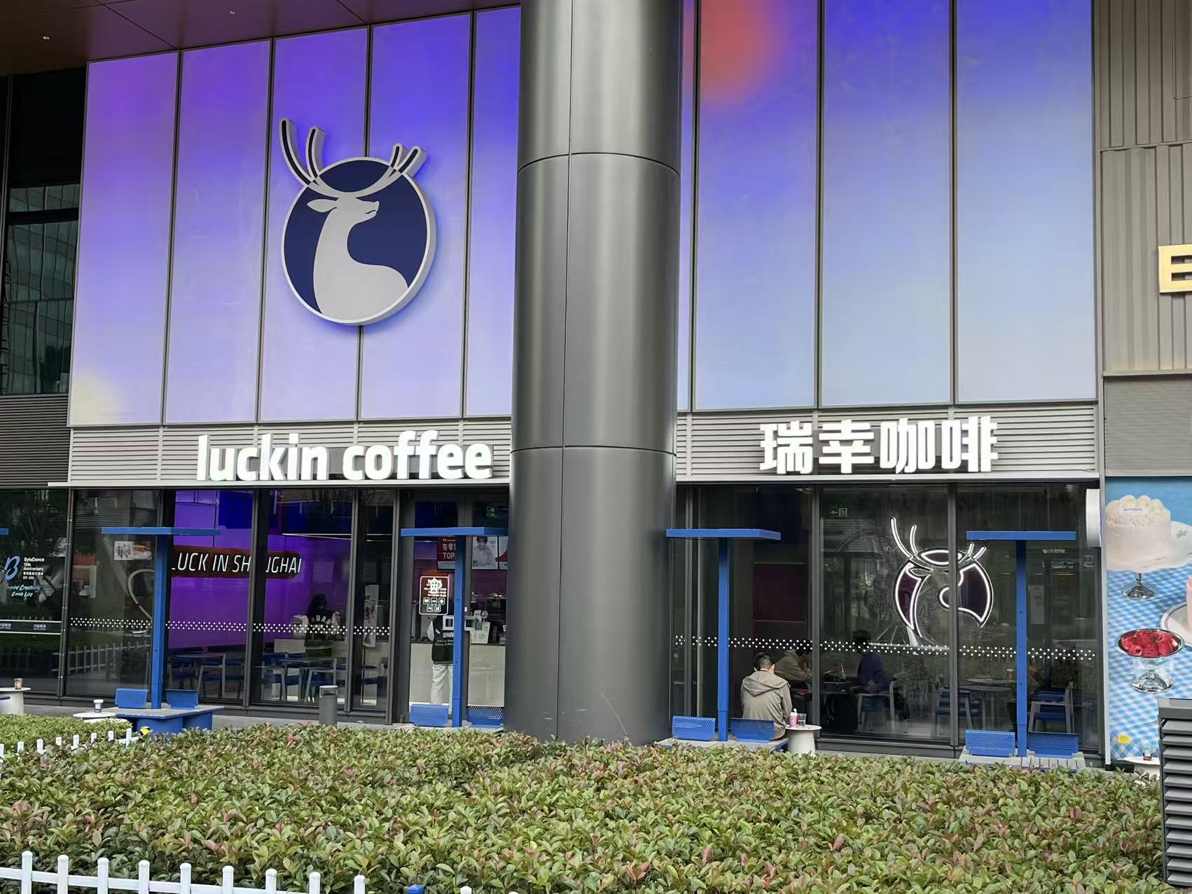 Luckin is a coffee chain