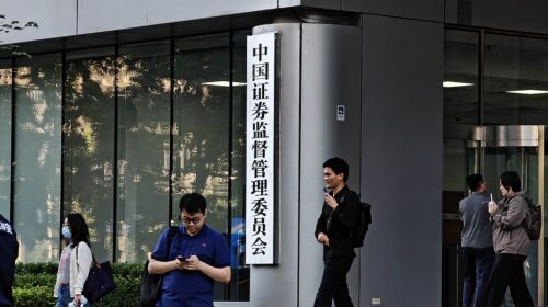 CSRC is a securities regulator