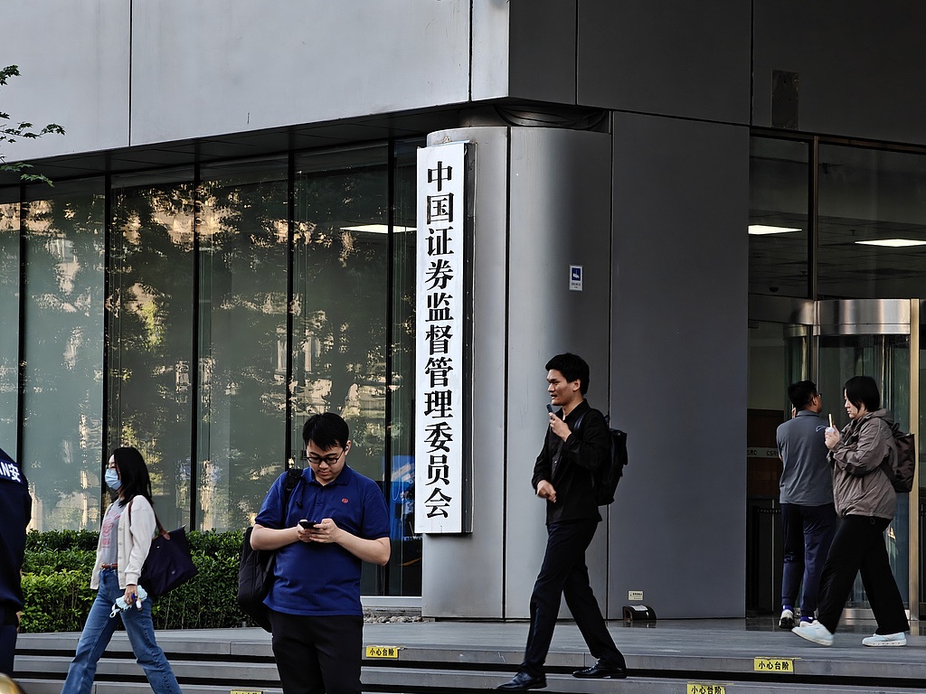 CSRC is a securities regulator