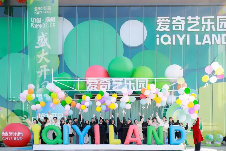 iQiyi launches iQiyi Land