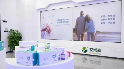 Ammunition Life-tech Hong Kong IPO
