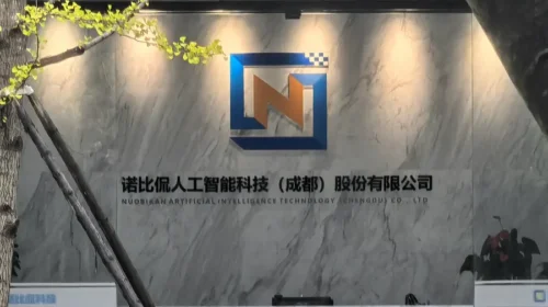 Last year's new stock king plunges dramatically today: The more positive the news for Nuobikan, the more its stock price falls