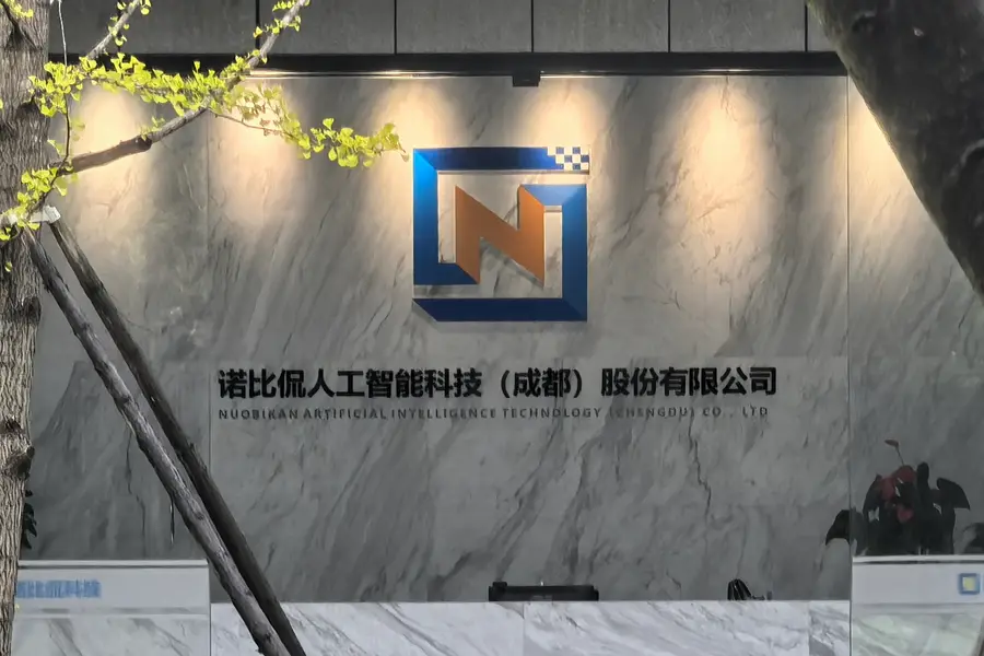 Last year's new stock king plunges dramatically today: The more positive the news for Nuobikan, the more its stock price falls