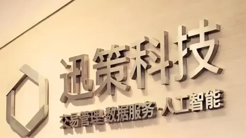 Xunce linked up with a state-run exchange