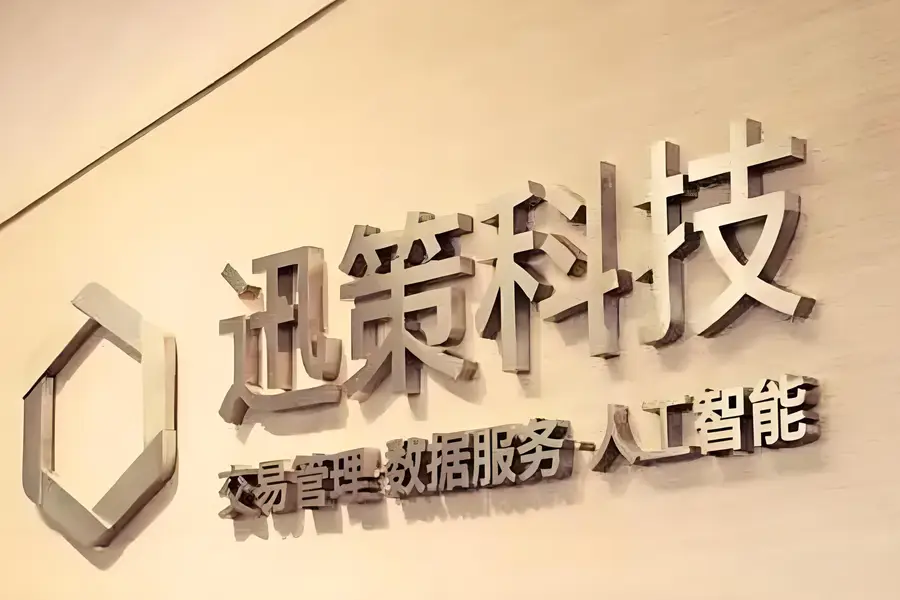 Xunce linked up with a state-run exchange