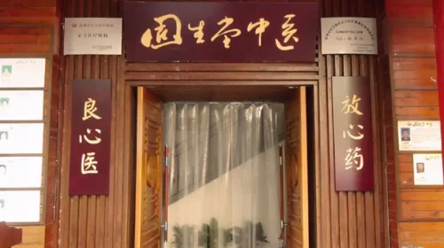 Gushengtang steps up TCM buying spree,