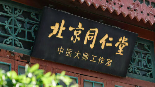 Tong Ren Tang does healthcare