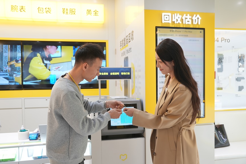 ATRenew is a recycler