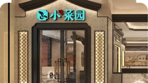 Xiaocaiyuan operates restaurants